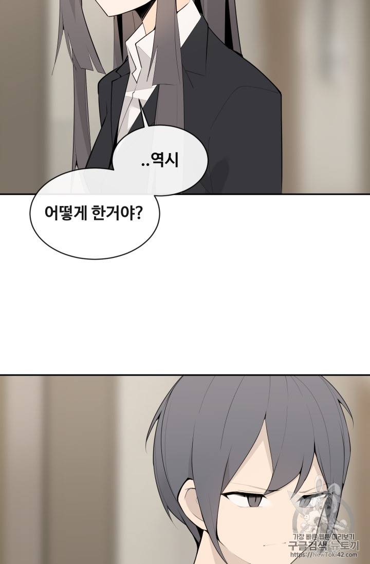 마검왕 210화 39