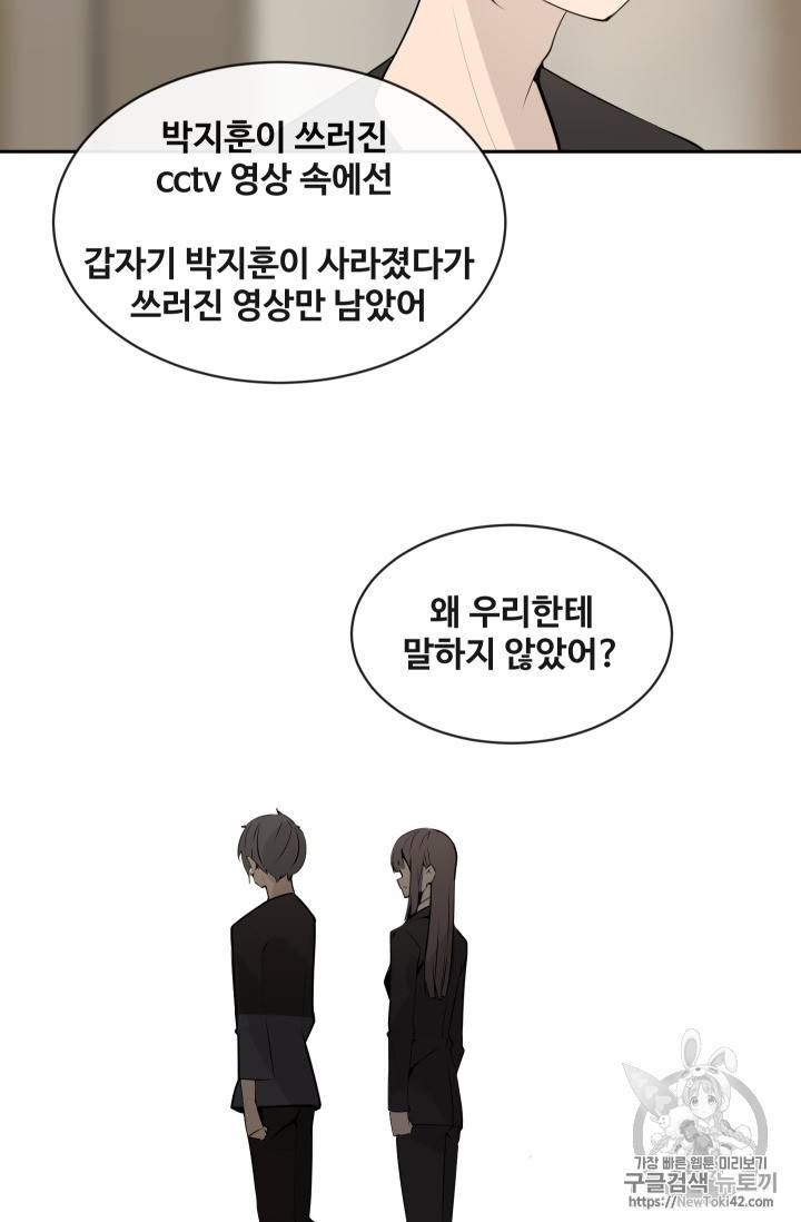 마검왕 210화 40