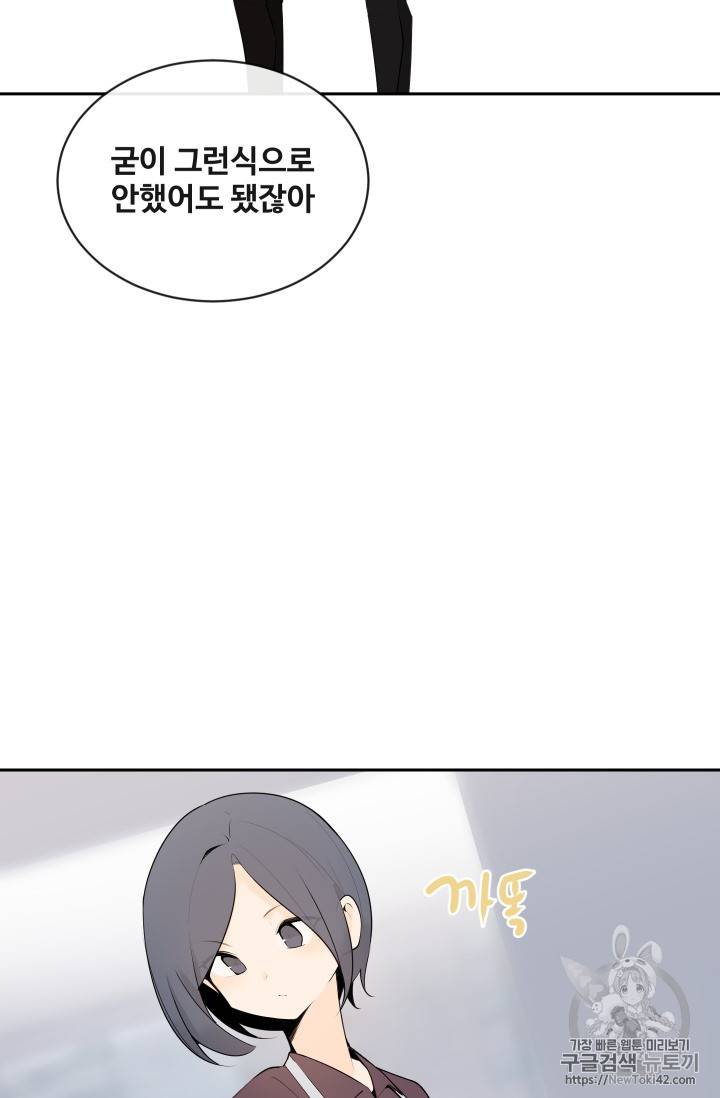 마검왕 210화 41