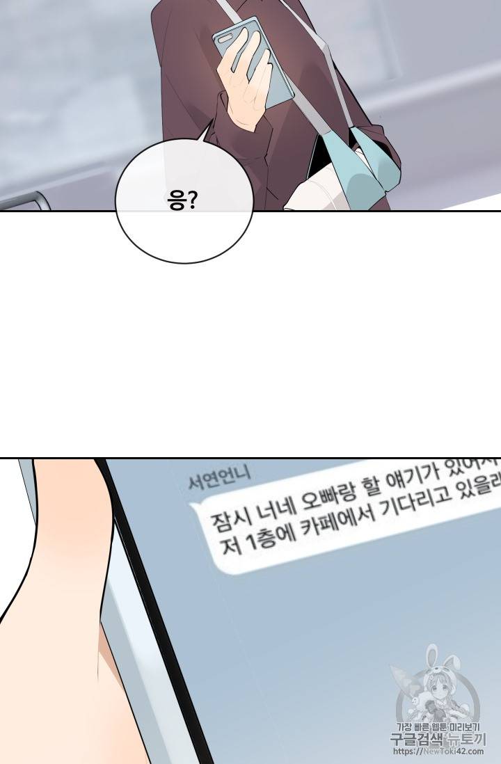 마검왕 210화 42