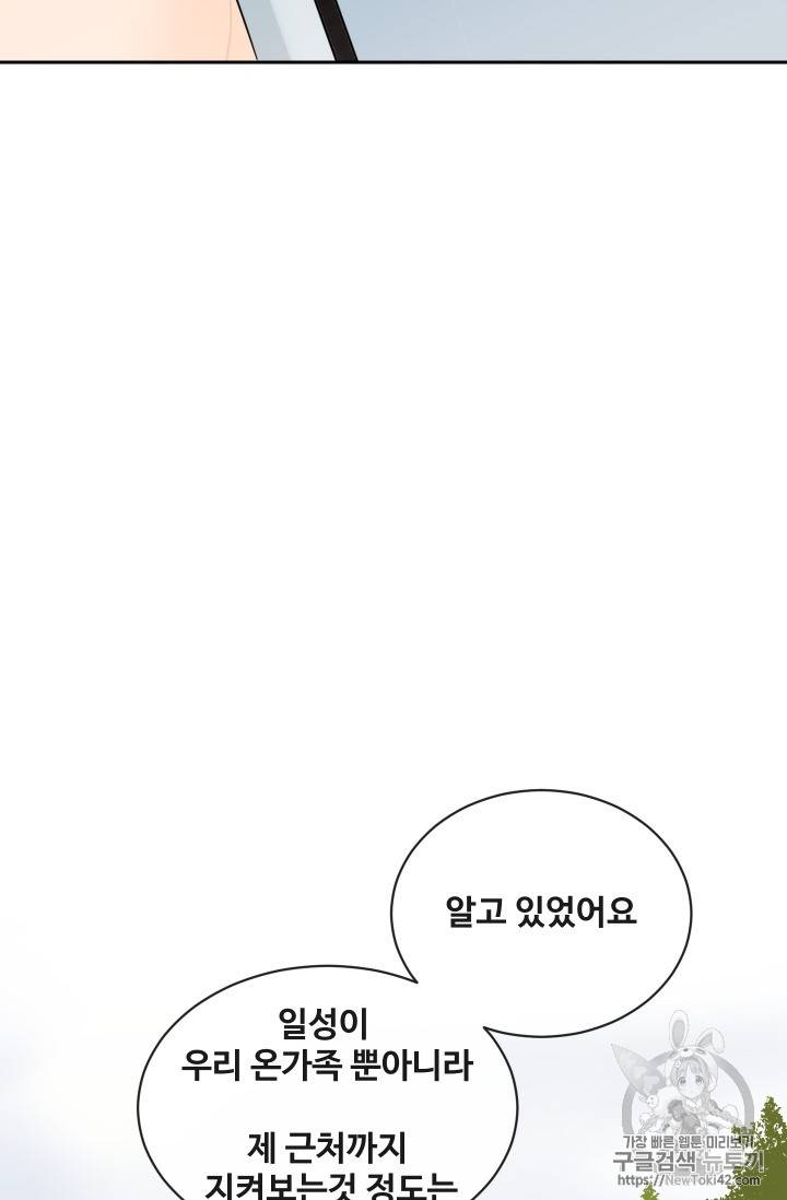 마검왕 210화 43