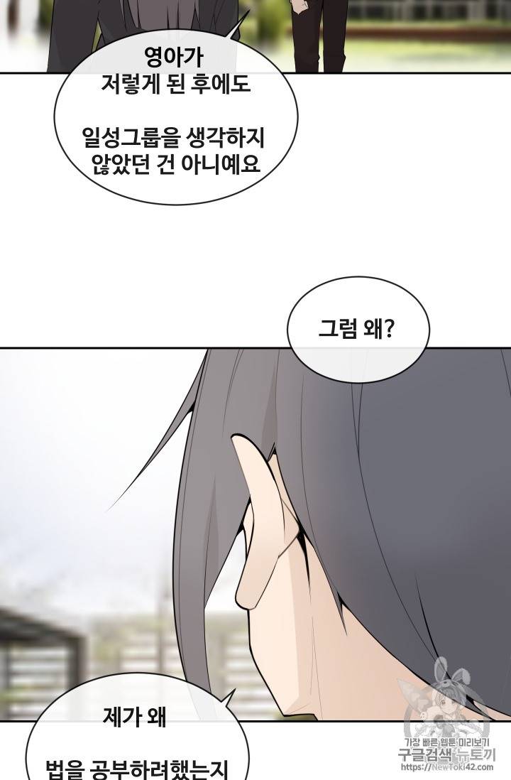 마검왕 210화 45
