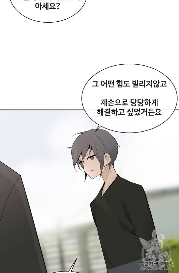 마검왕 210화 46