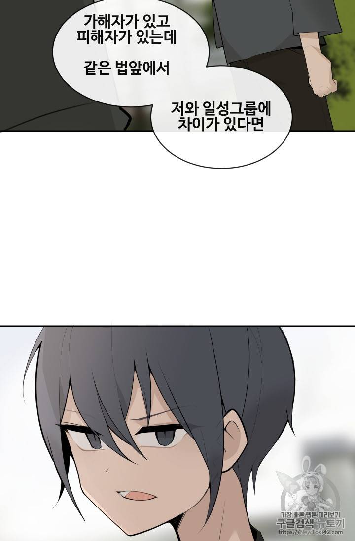 마검왕 210화 47