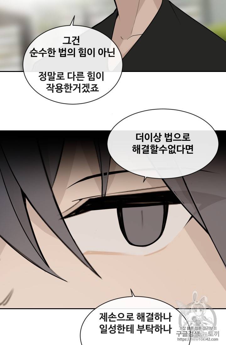 마검왕 210화 48