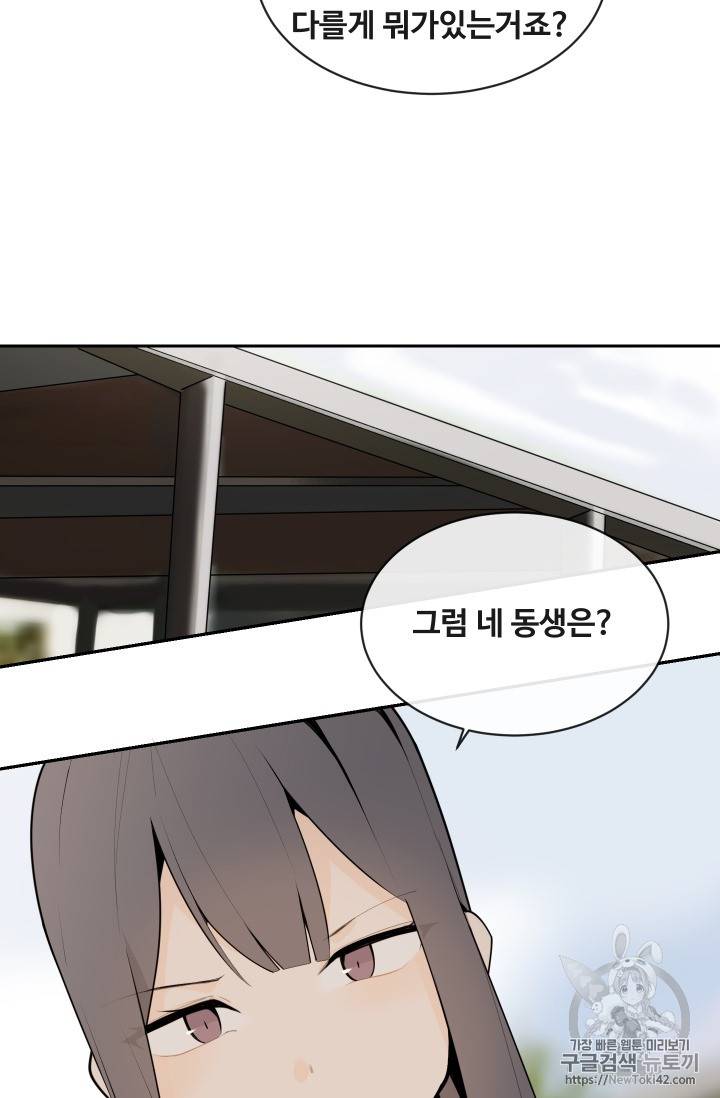 마검왕 210화 49