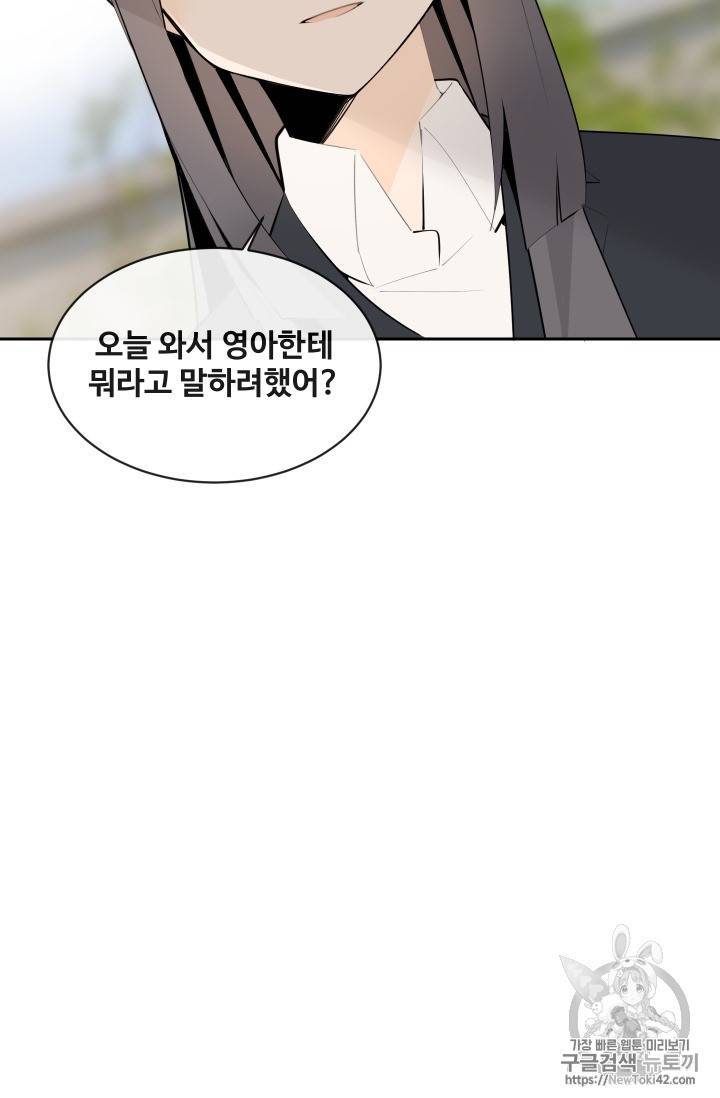 마검왕 210화 50