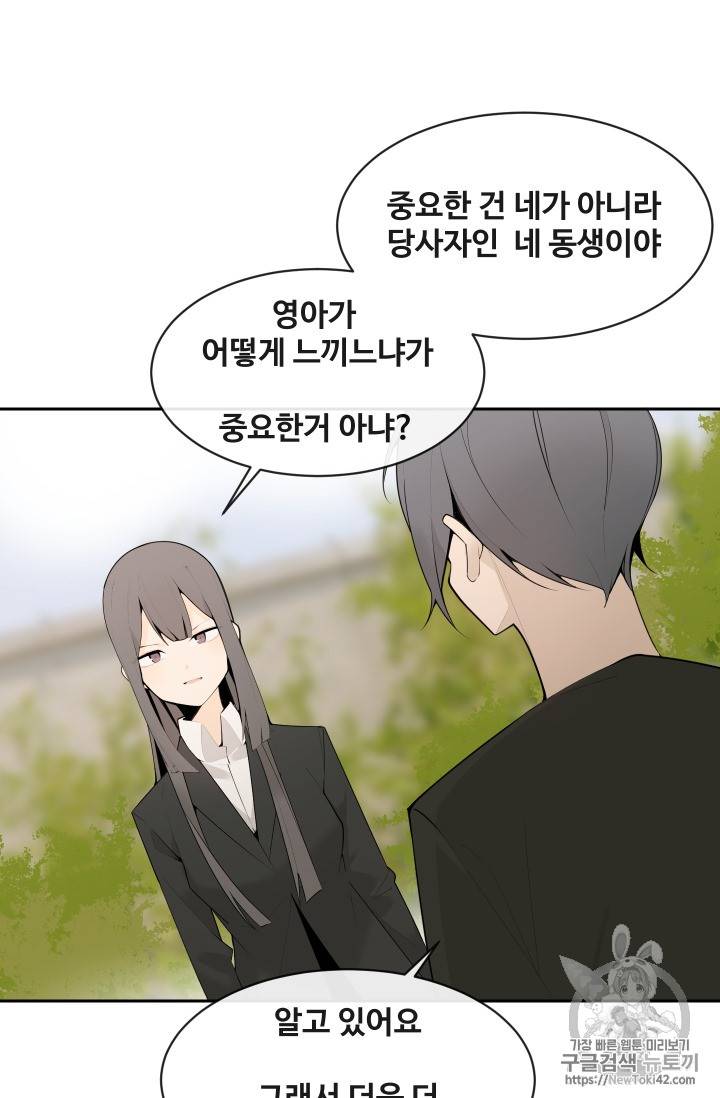 마검왕 210화 51