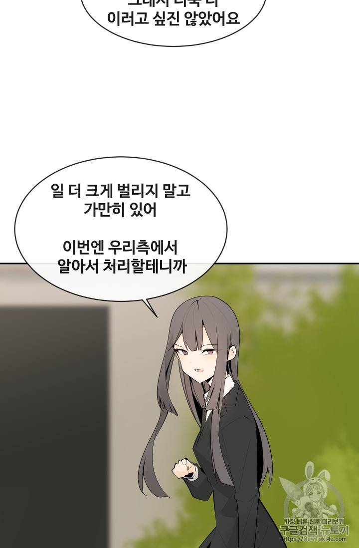 마검왕 210화 52