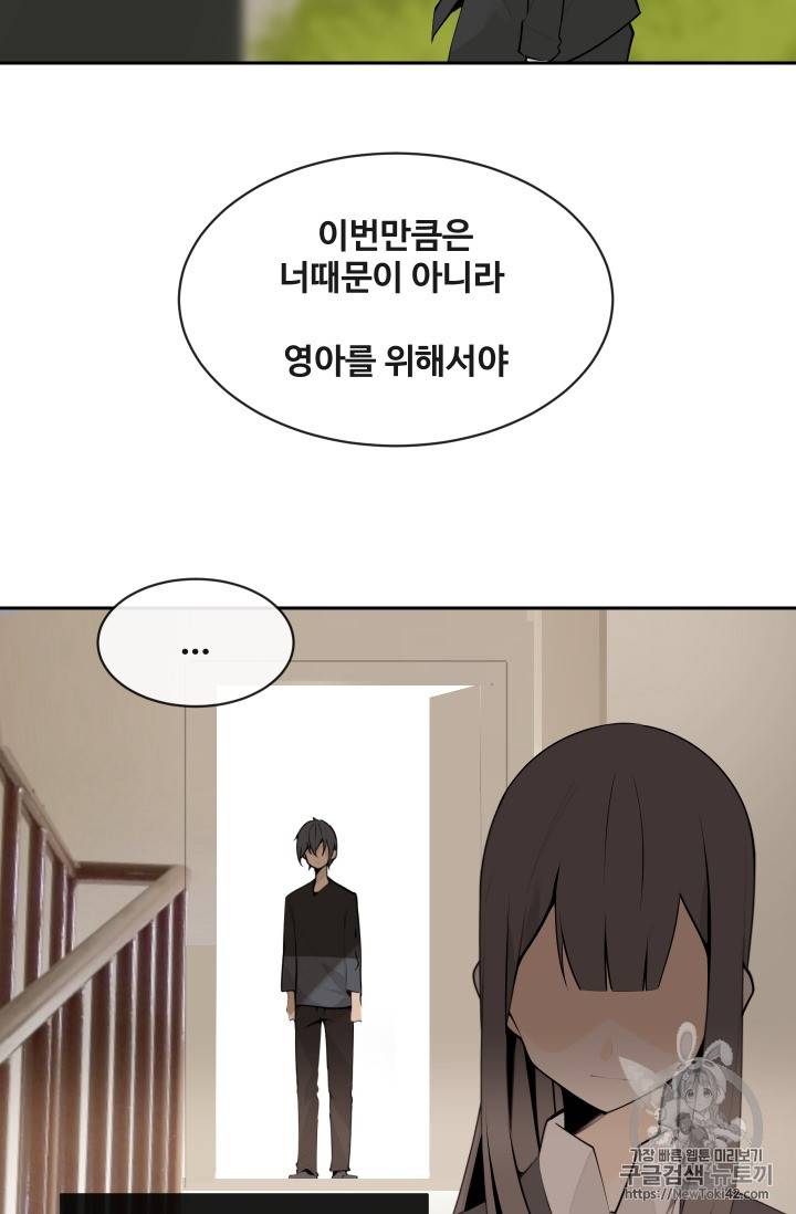 마검왕 210화 53