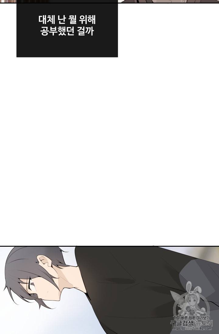 마검왕 210화 54