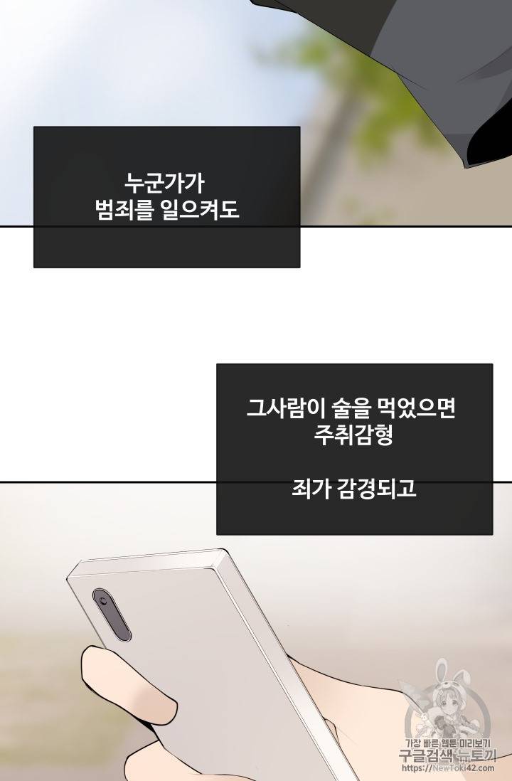 마검왕 210화 55