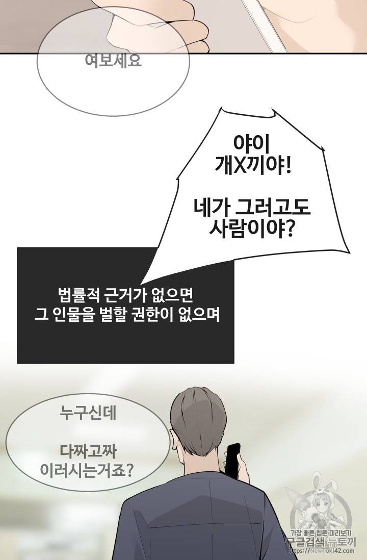 마검왕 210화 56