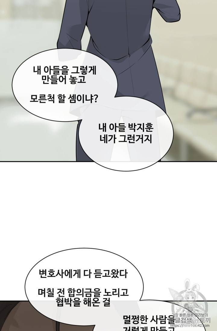 마검왕 210화 57