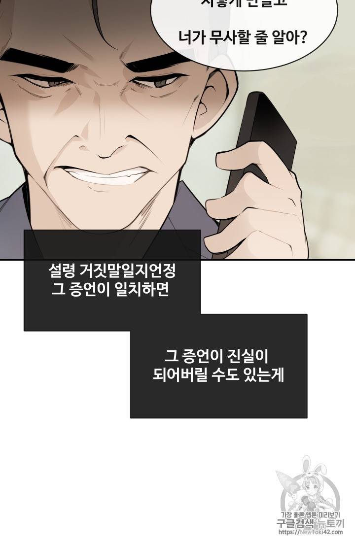 마검왕 210화 58