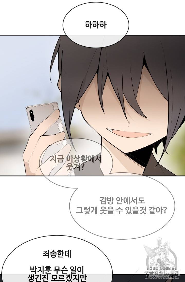 마검왕 210화 59