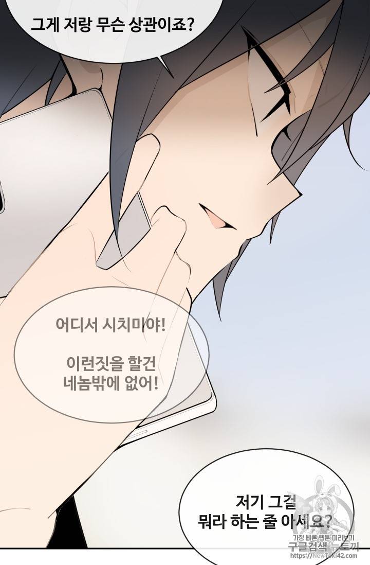 마검왕 210화 60