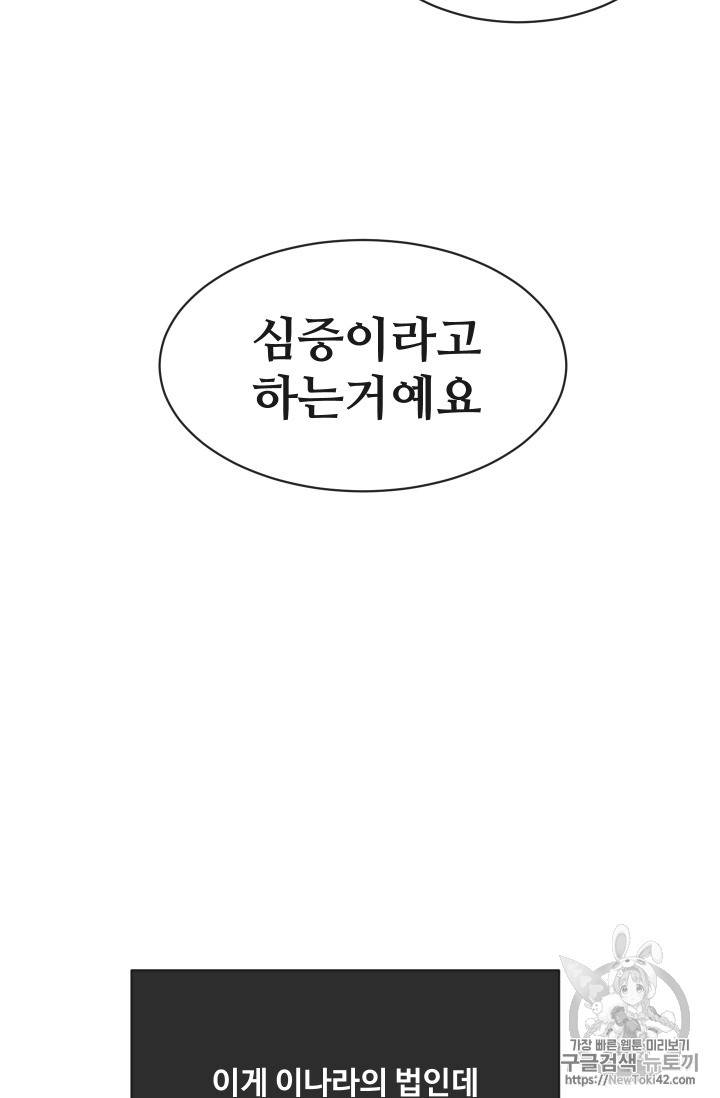 마검왕 210화 61