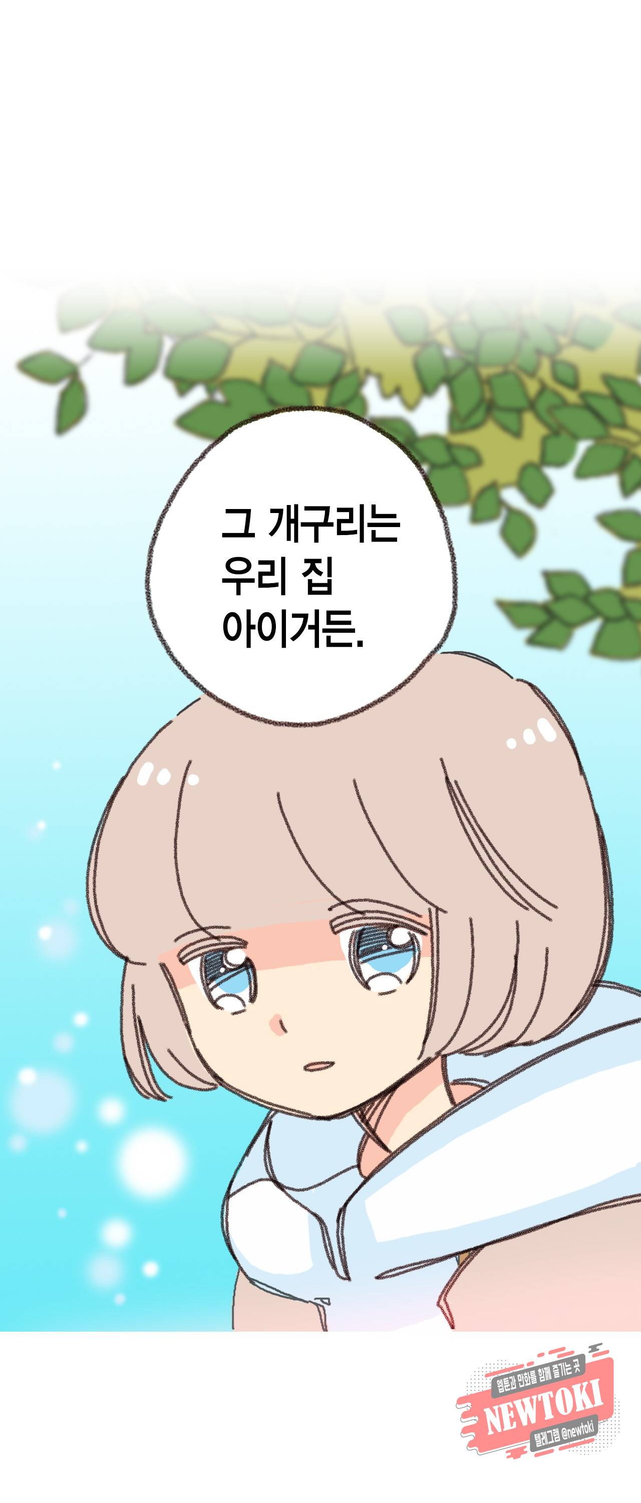 마법사 프람 테일 27화 2