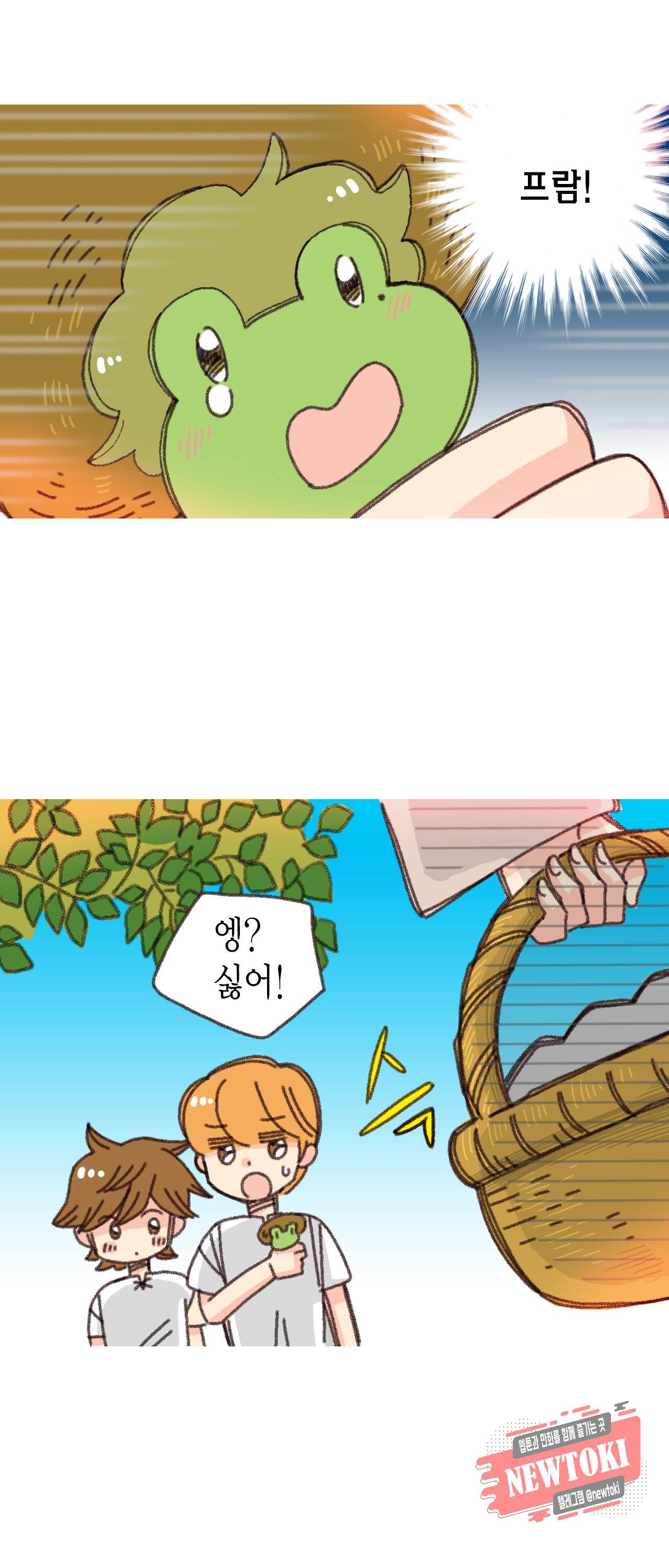마법사 프람 테일 27화 3