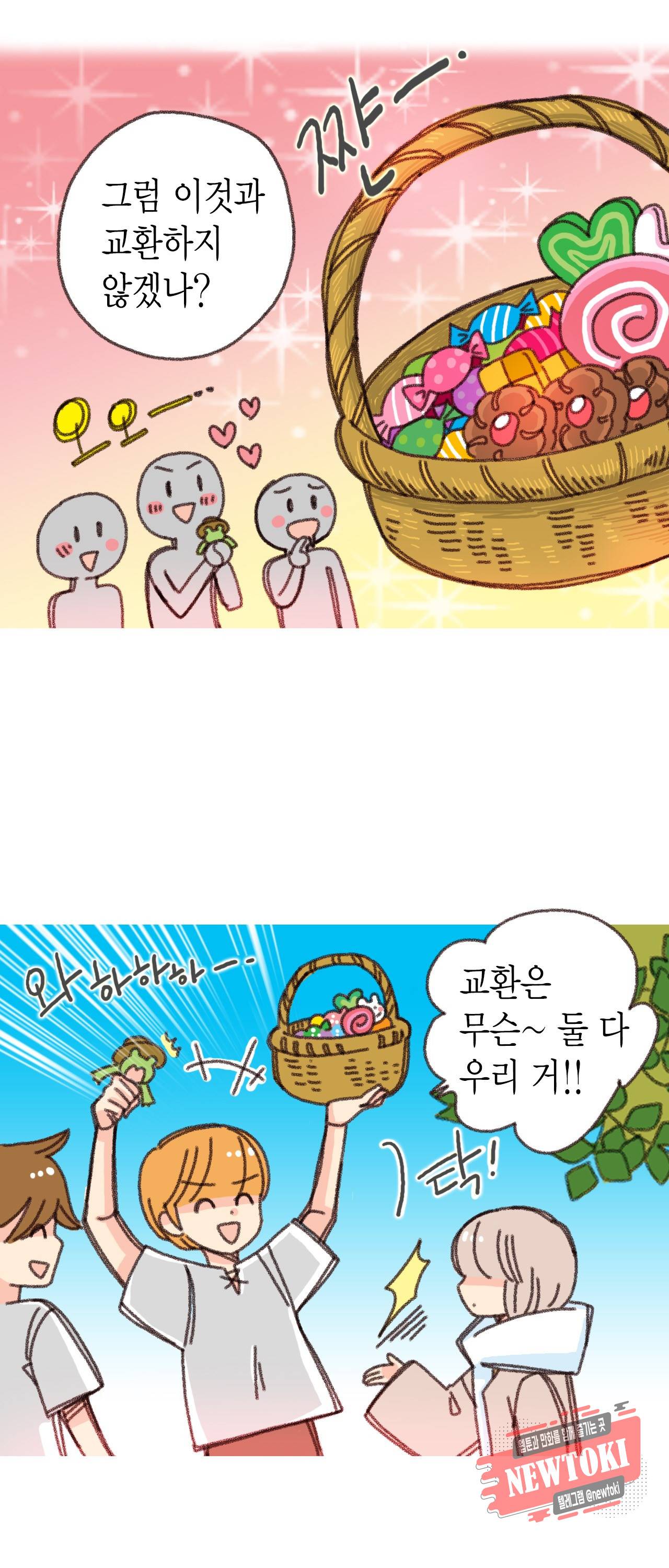 마법사 프람 테일 27화 4
