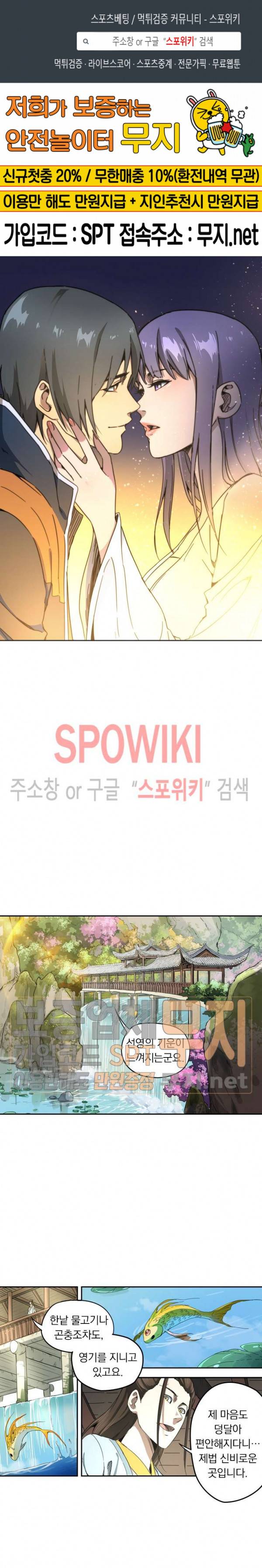 만계선종 181화 1
