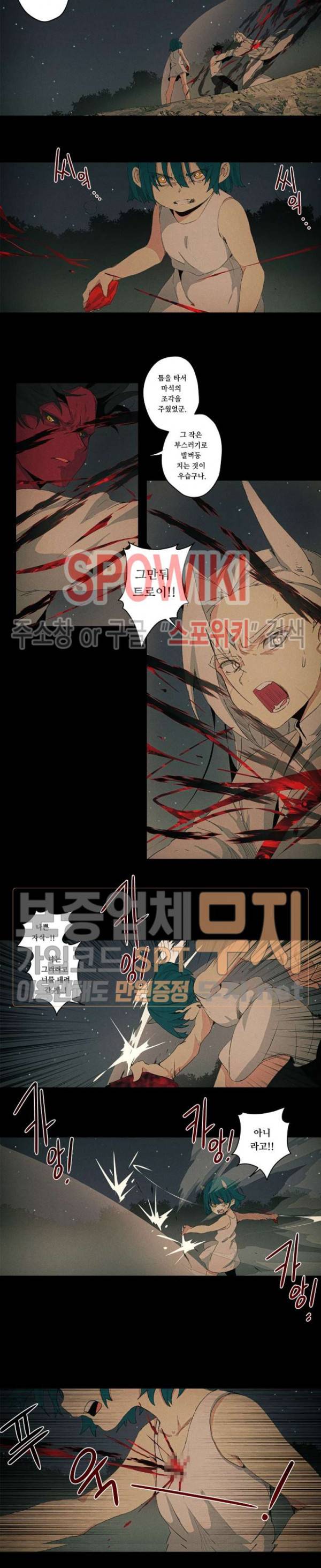 오늘도 환생 - 차원의 구원자 23화 2