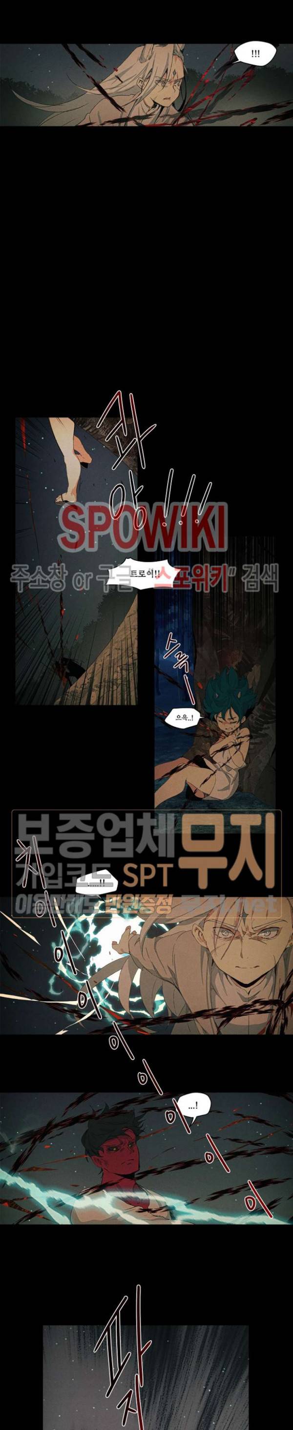 오늘도 환생 - 차원의 구원자 23화 3