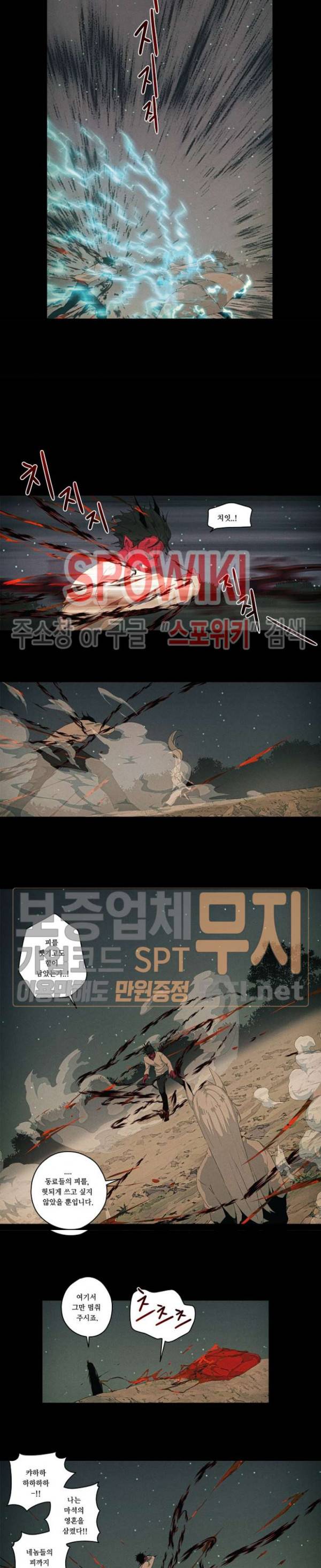 오늘도 환생 - 차원의 구원자 23화 4