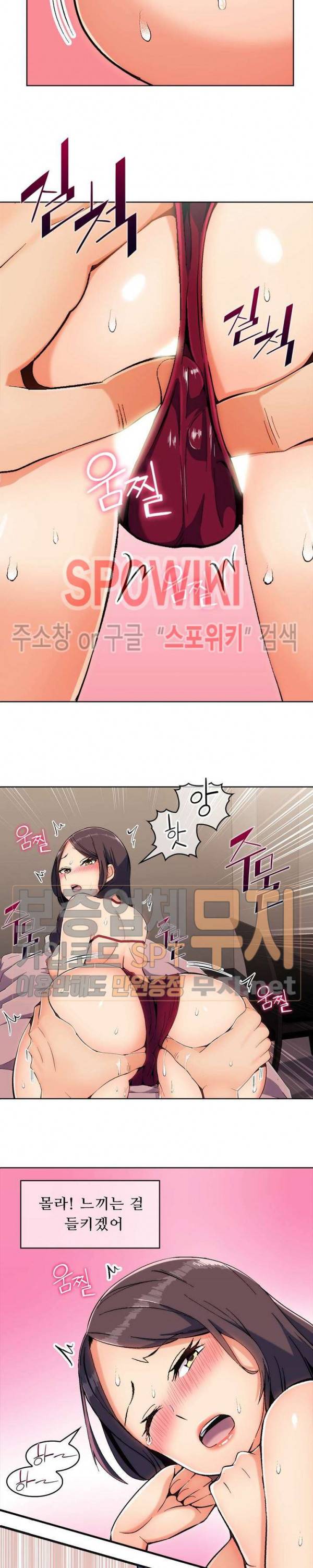 주물러 주세요 -위험한 에스테- 2화 10
