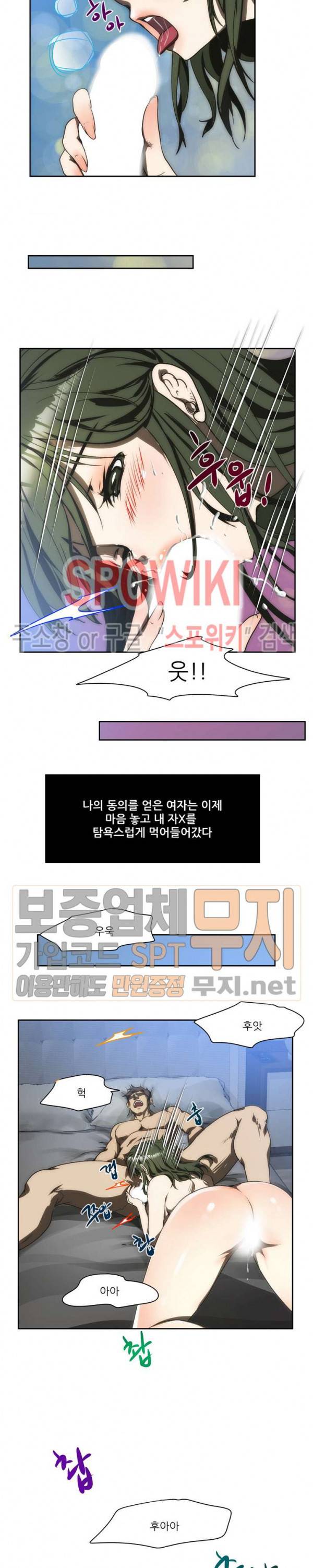 형수 130화 3