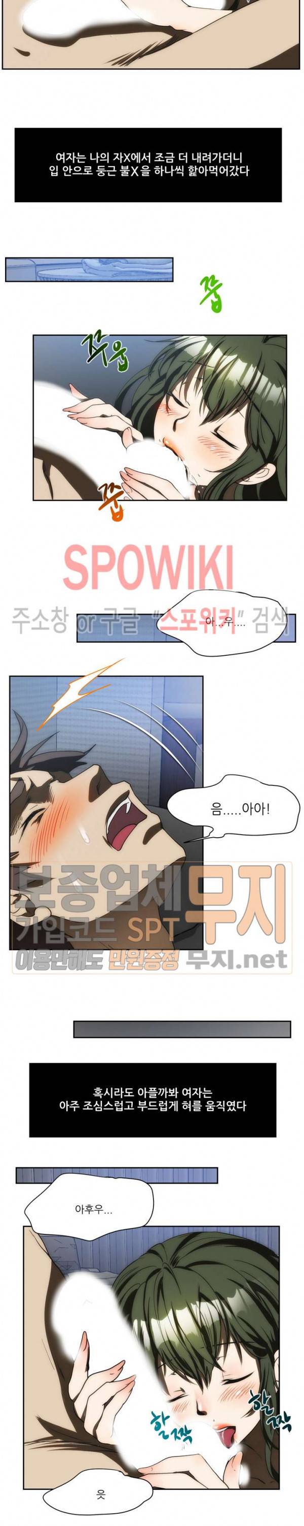 형수 130화 5
