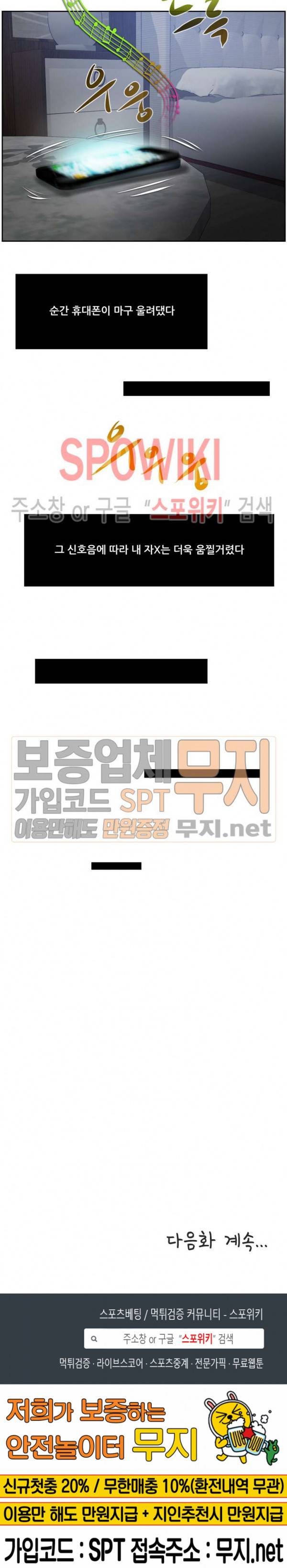 형수 130화 17