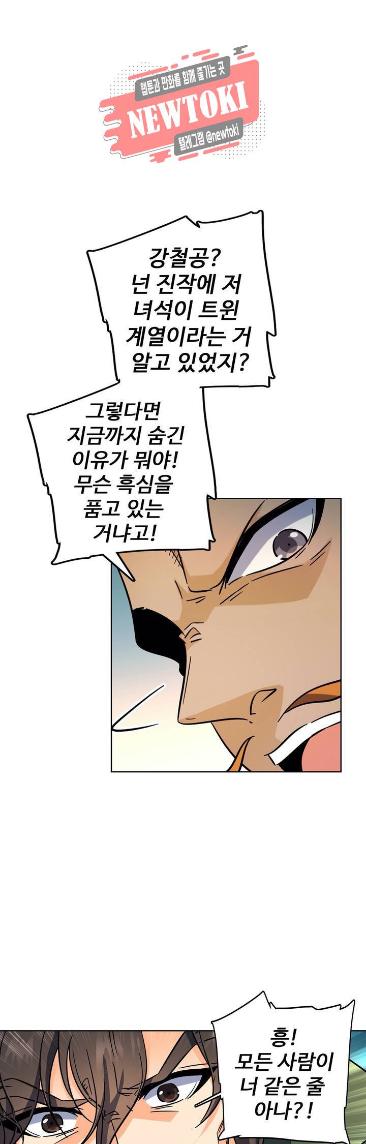 전직법사  162화 1