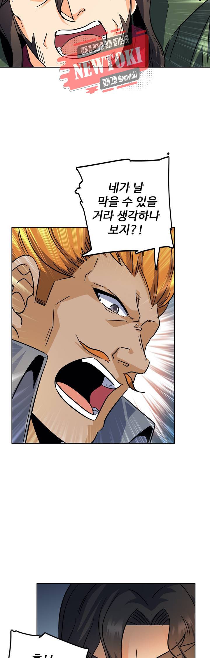 전직법사  162화 2