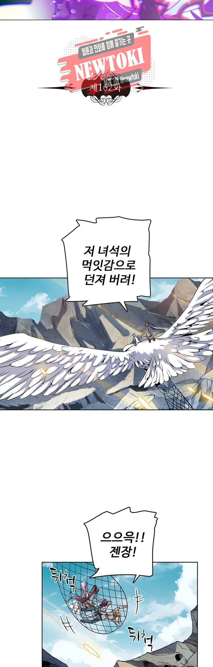 전직법사  162화 4