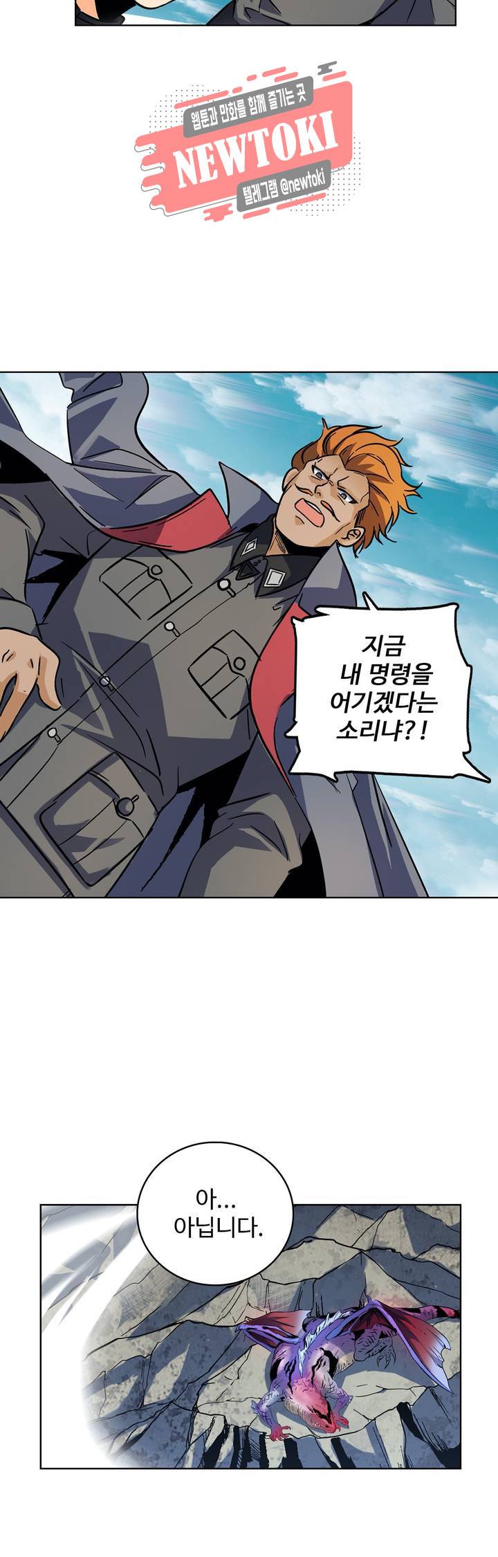 전직법사  162화 6