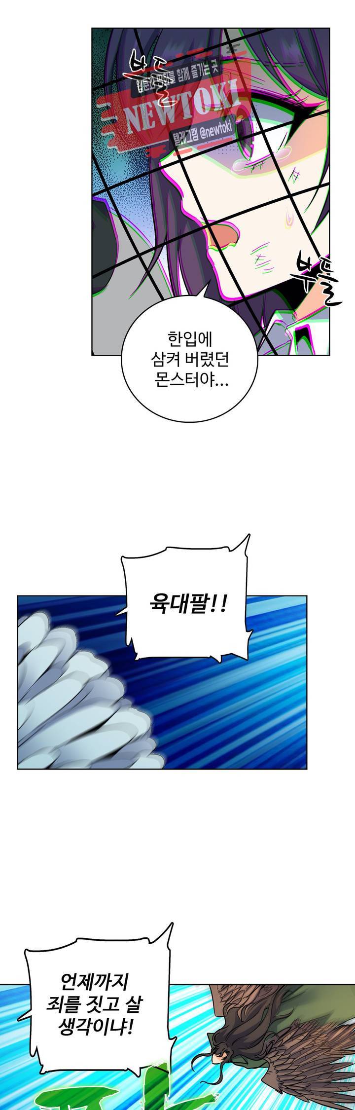 전직법사  162화 9