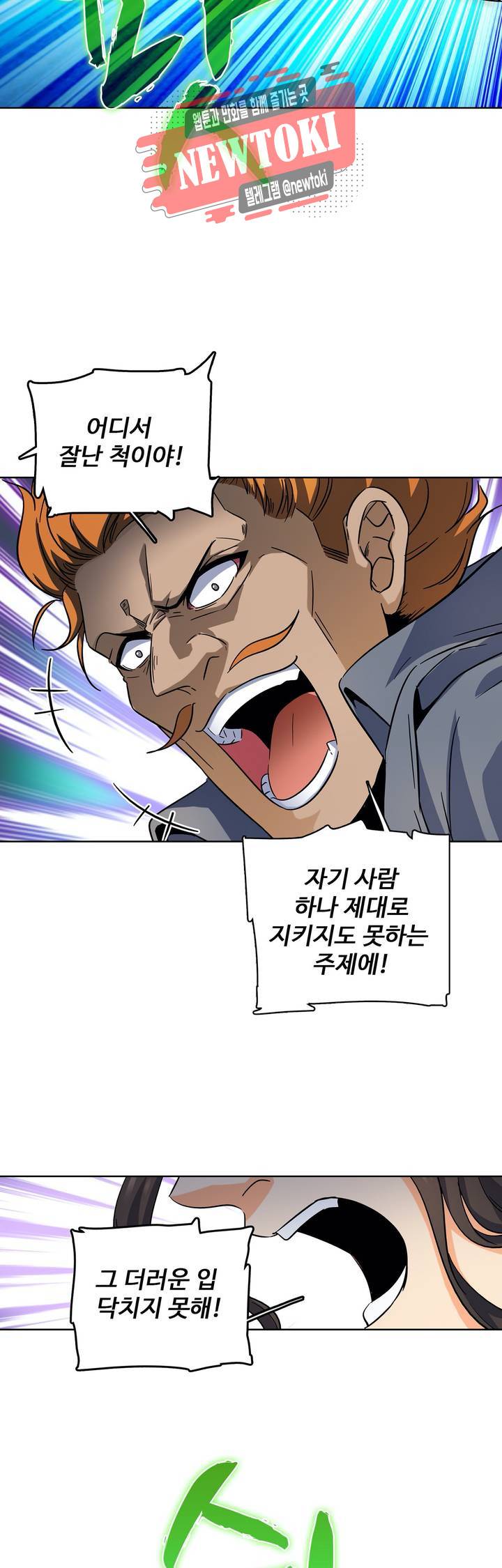전직법사  162화 10