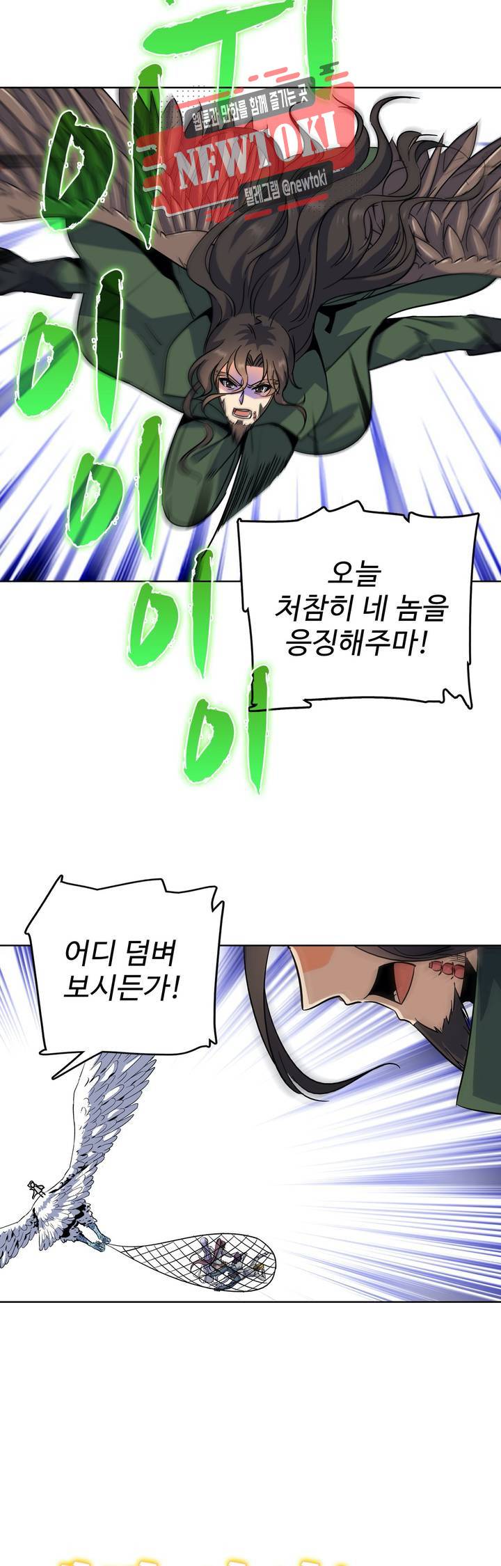 전직법사  162화 11
