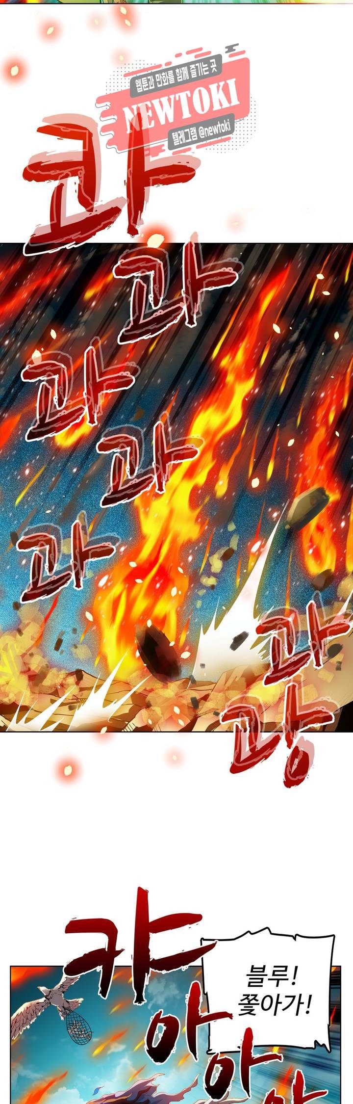 전직법사  162화 15