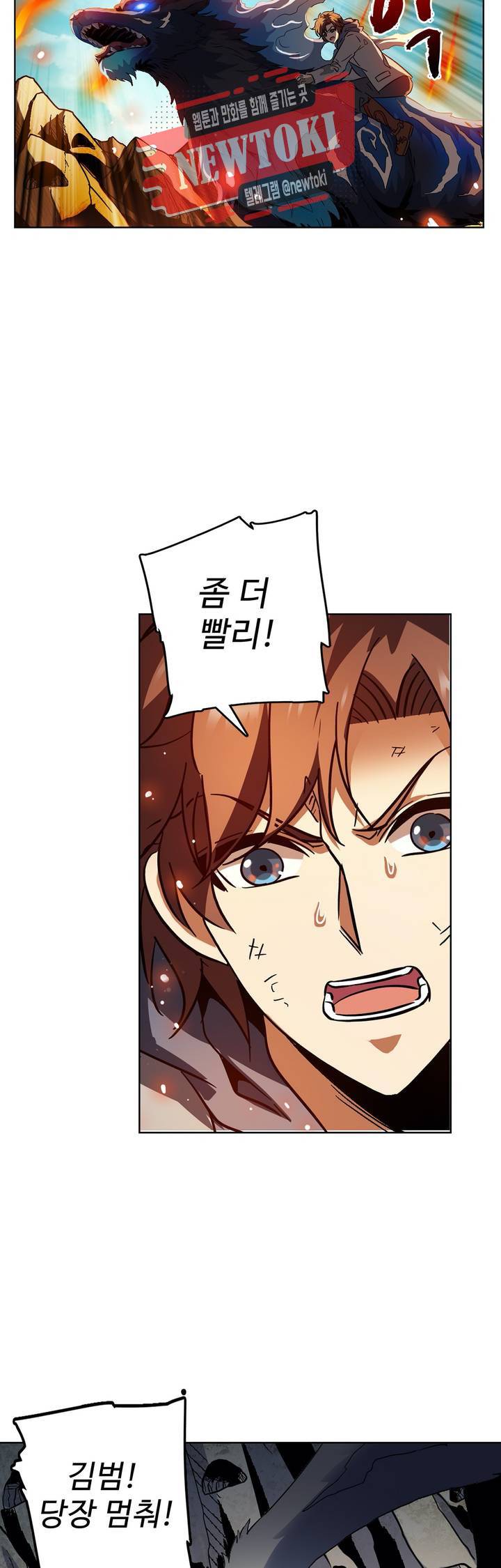 전직법사  162화 16