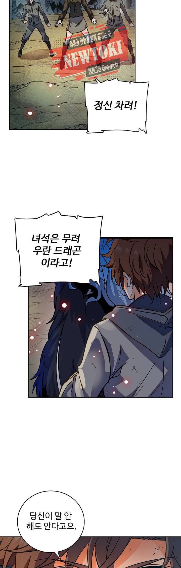 전직법사  162화 22