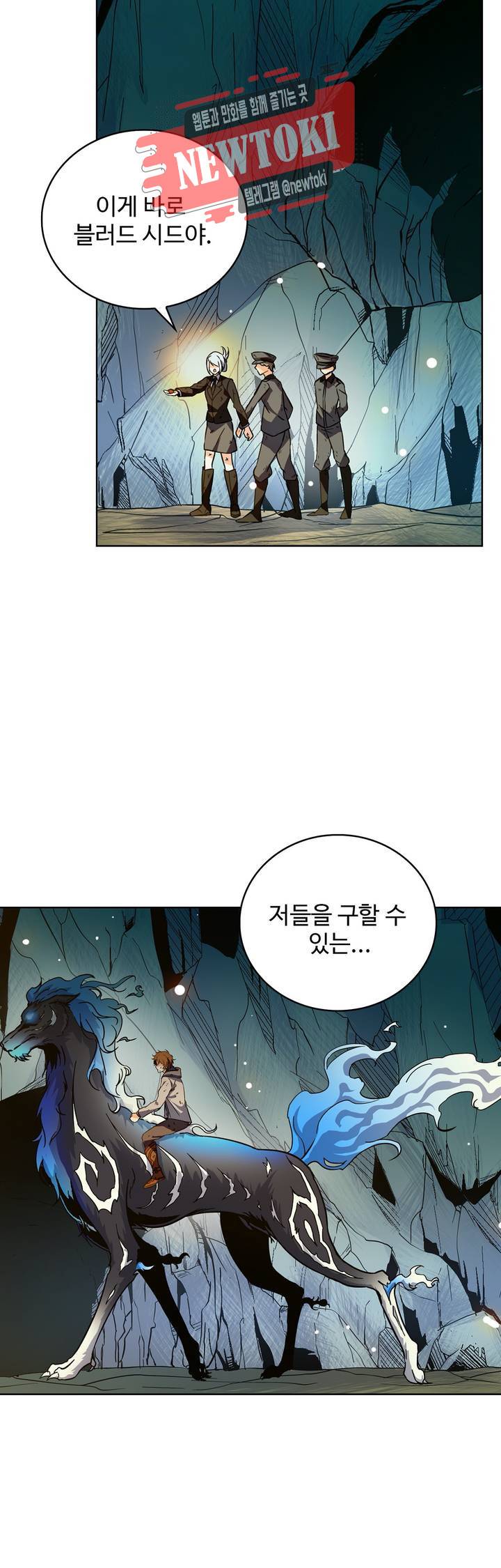전직법사  162화 25