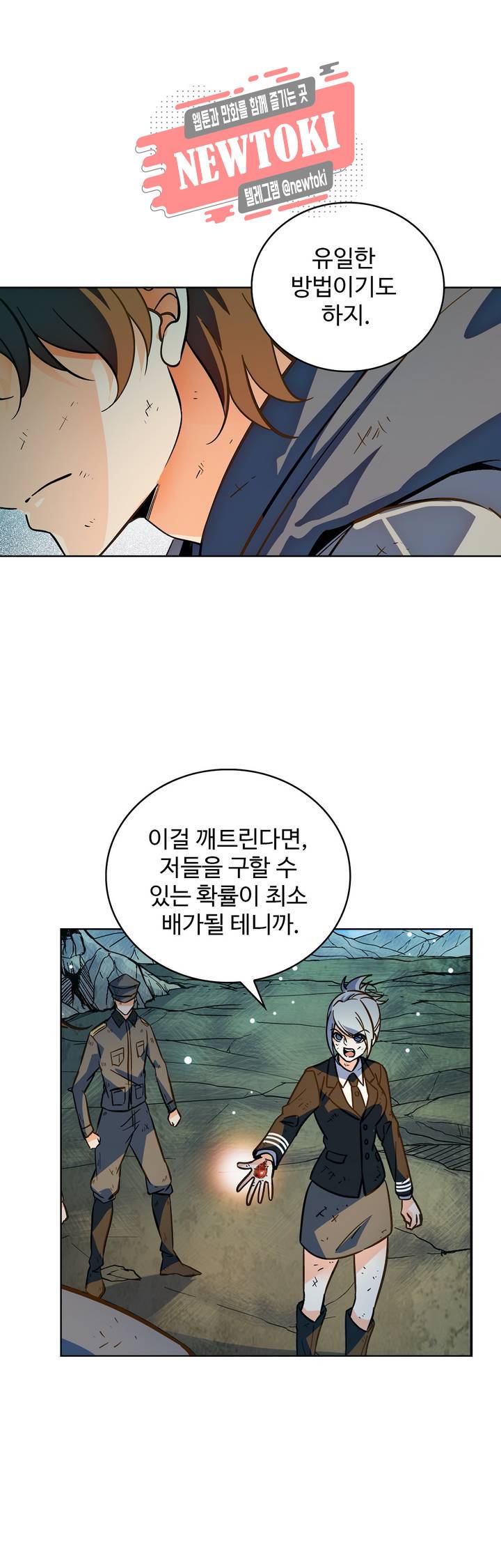 전직법사  162화 26