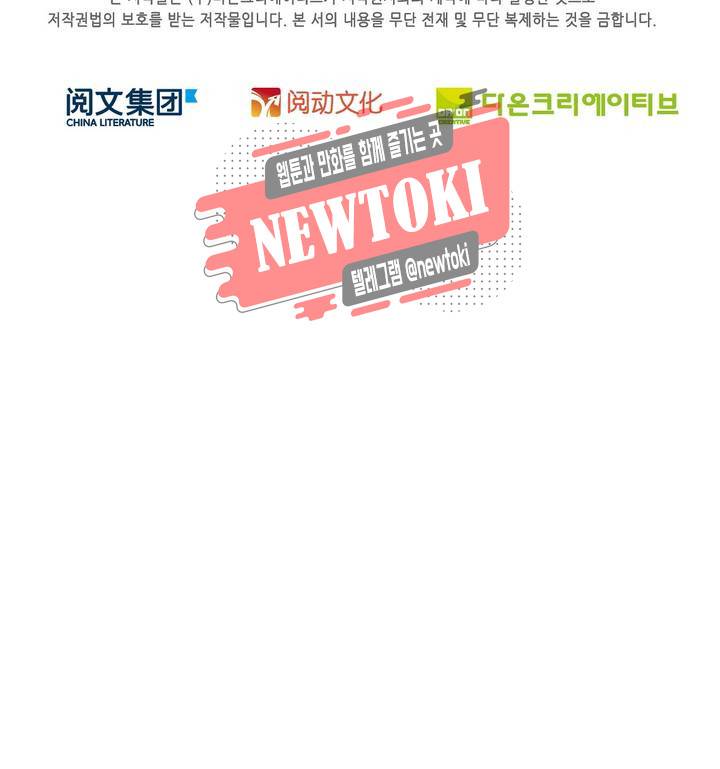 전직법사  162화 33