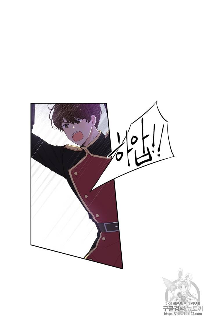 검은머리 황녀님 12화 2