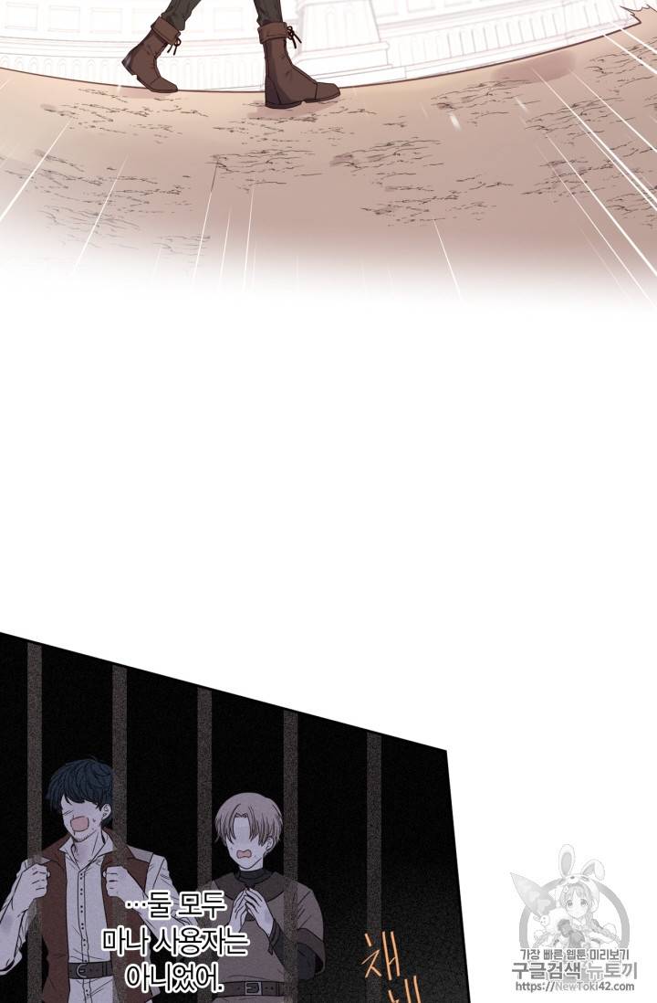 검은머리 황녀님 12화 4