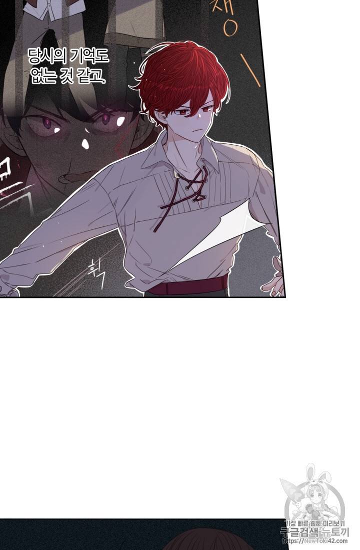 검은머리 황녀님 12화 5