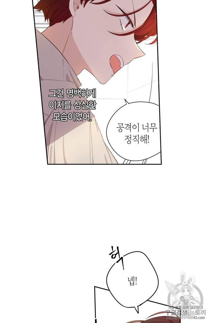 검은머리 황녀님 12화 7